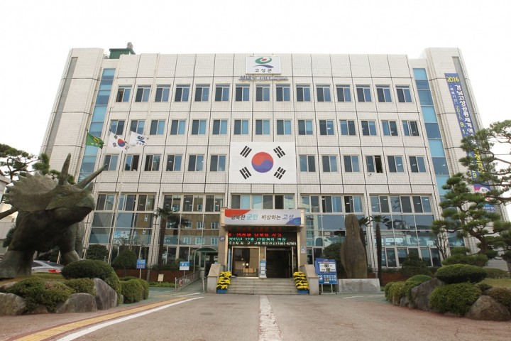 고성군, ‘2015년 지적재조사사업 전국 최우수’ 국토교통부 장관 표창 수상