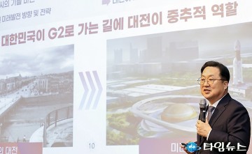대전, 판교를 넘어설 ‘대전라인’ 구축…청년이 머물고 싶은 일류도시로
