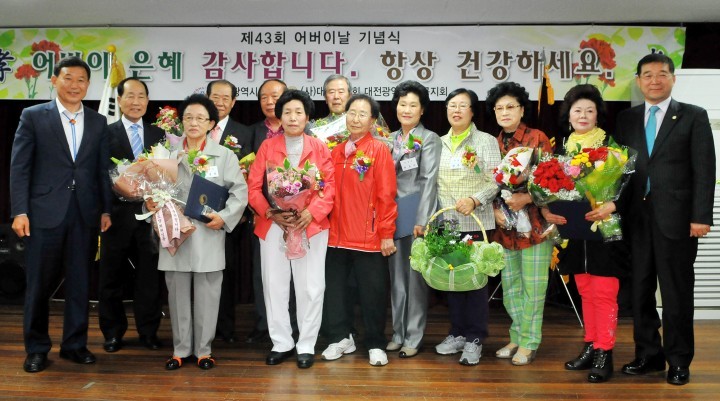 대전 중구, 제43회 어버이날 기념행사 개최