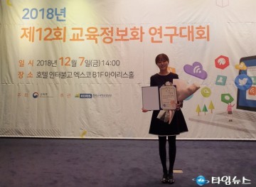 예천교육지원청, 제 12회 전국 교육정보화연구대회 ‘대통령상’수상 !
