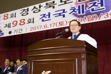 제18회 경상북도협회장기 태권도대회 개최