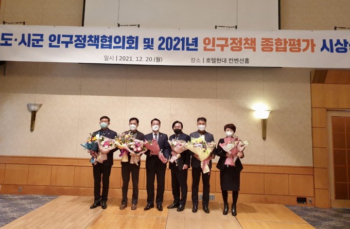  2021년 광양 인구정책 우수 부서 및 읍면동 선정  