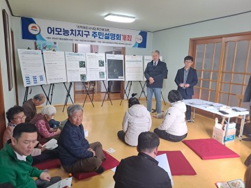 김천시, 어모면 능치3리 지적재조사사업 주민설명회 개최