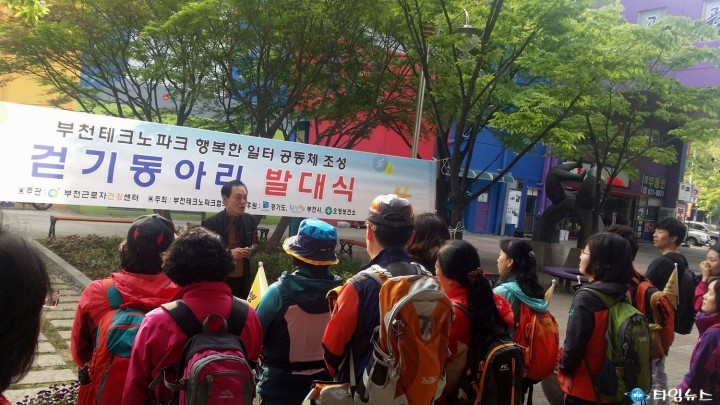 부천 오정보건소, 직장인 건강 증진에 나서
