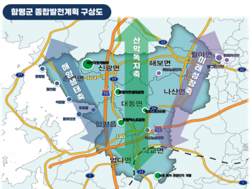 함평군, ‘돌머리 어촌뉴딜 300사업’ 본격 시동
