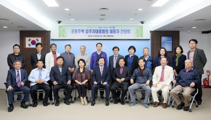 대전 서구, 공동주택 입주자대표회의 대표자 간담회 개최