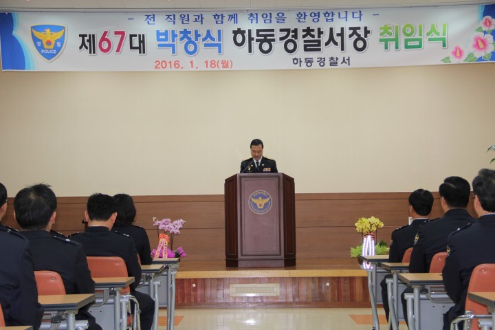 하동경찰서, 제67대 박창식 경찰서장 취임