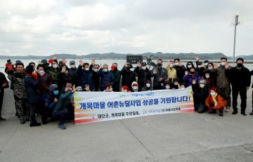 개목항 ‘타일 벽화’ 입고 새롭게 탈바꿈!