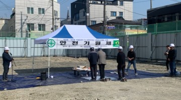 대전 중구, 어울림센터 및 공영주차장 건립 안전기원제 개최
