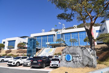 청송군, 올해도 예산 5천억 훌쩍 넘어 2023년 1회 추경 예산안 5,140억원 규모 군의회 제출