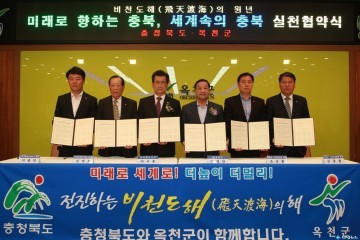 이시종 지사 옥천군 방문 옥천군민의 건의사항 청취 