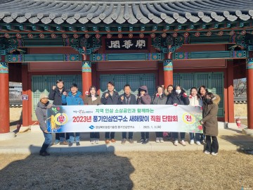 새해 맞아 인삼 소비 활성화 위해 단합행사 가져
