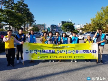 청소년은 우리가 지킨다. 청소년유해환경 OUT! 