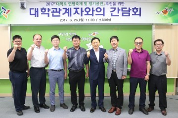 대전 동구, 대학로연합축제 성공 위한 ‘어깨동무’