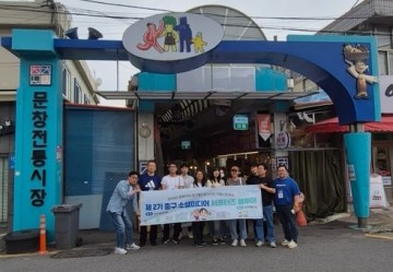 ‘중구통’ 직접 써보니…대전 중구, 서포터즈 팸투어서 현장 체험