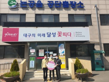 대영공업, 대영통신, 코로나19확산방지 성금 기탁
