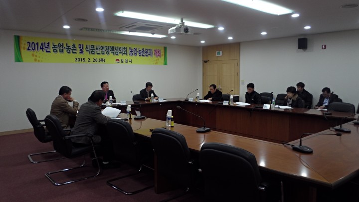 김천시 농업,농촌 및 식품산업 정책심의회 개최