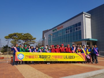영주시 평은면, 산불예방 캠페인 실시