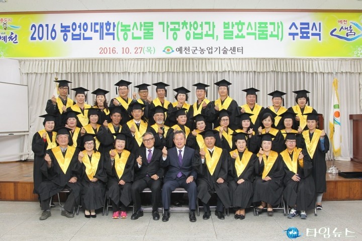 예천군, 농업인대학 수료식 가져...