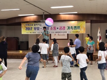 세종시교육청, ‘너, 나 우리가 만나는 어울림 가족캠프’ 운영