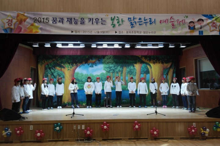 2015 봉화 맑은누리 예술제 개최