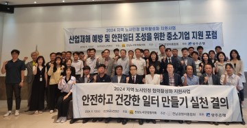 전남도, 중기 산재 예방·안전일터 조성 나서