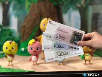 안동시, 2023년 안동사랑상품권 1,000억원 발행