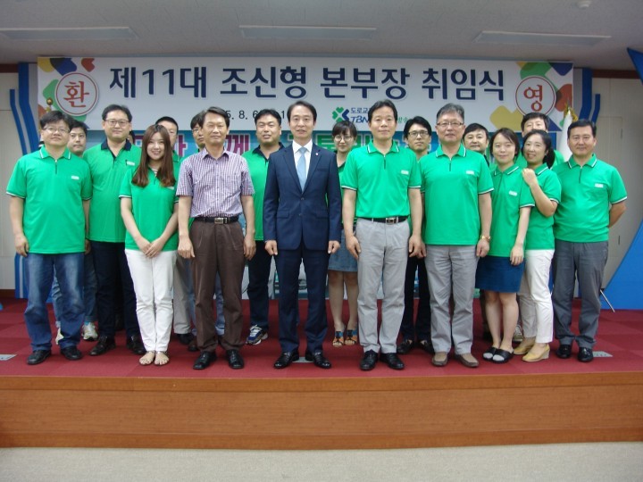 대전교통방송, 조신형 신임 본부장 취임식 개최