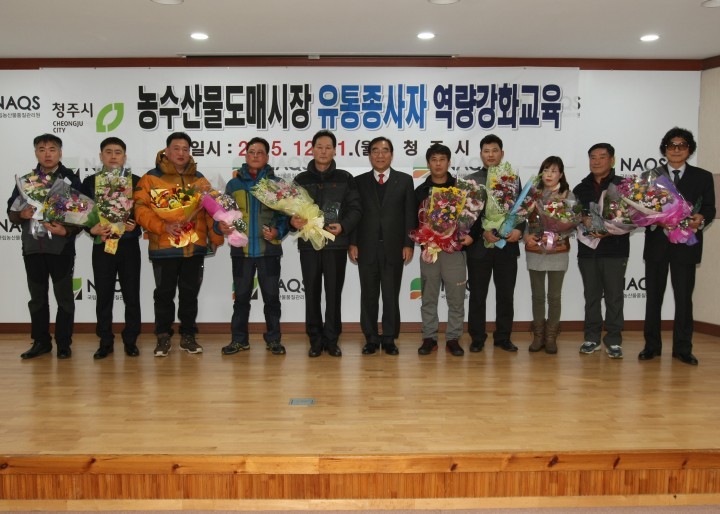 청주시 농수산물도매시장 유통종사자 교육