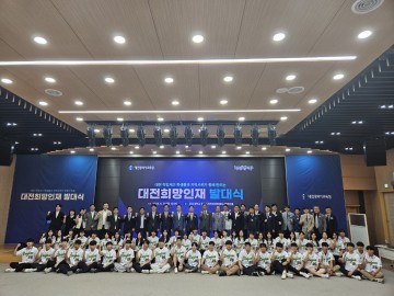 대전시교육청, 희망인재 추진단 출범