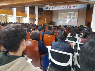 대전시교육청, 제9회 연구학교 박람회 학생평가 영역 특강 운영