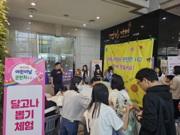 대전 서구, 디지털 성범죄·스토킹 근절을 위한 합동 캠페인 실시