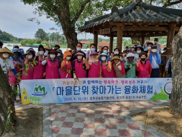 마을단위 찾아가는 융화체험교육 실시하는 성주군