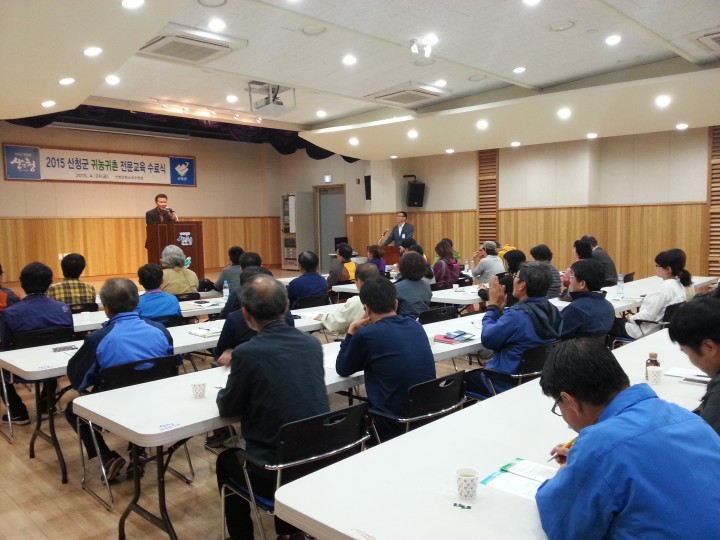 산청군, 2015년 귀농귀촌 전문교육 수료식 개최