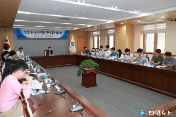 예천군 상향식 혁신 아이디어 발굴을 위한 회의 개최 