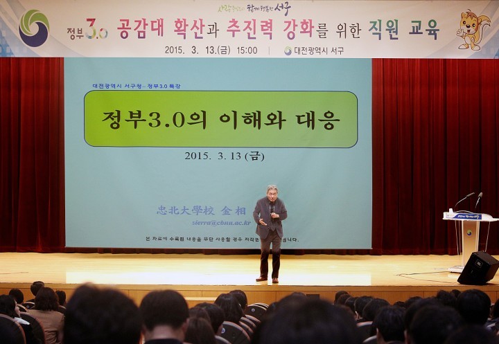 대전 서구, 공감행정으로 주민에게 한발 더 다가갑니다!
