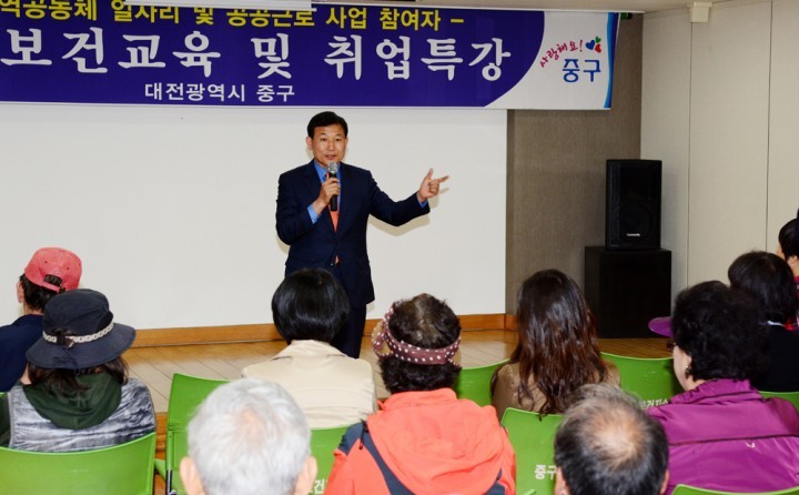 대전 중구, 일자리사업 참여자 안전이 최우선!