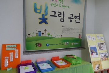세종시교육청, 전국 학부모회 교육참여 우수사례 공모전 입상
