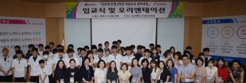  오산대학교, 고교 위탁과정 입교식 실시