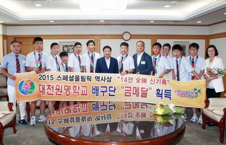 대전시, 2015 LA스페셜올림픽 금메달 획득 ‘대전원명학교 배구선수단’ 공로패 수여