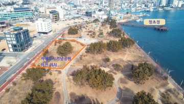 속초 자매도시 기념공원, 청초호 호수공원으로 이전