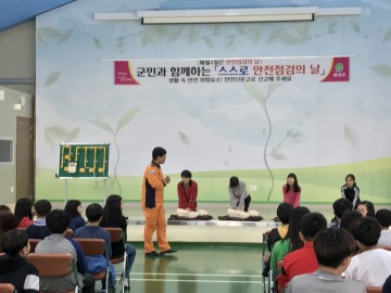 달성군,‘스스로 안전점검의 날 행사’실시