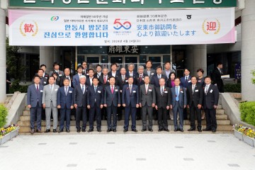 안동시, 일본 사가에시와 자매결연 50주년 기념식 개최