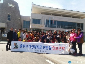 충주시여성예비군 안보 견학