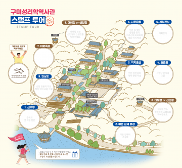  '개관 1주년 기념주간' 운영하는 구미성리학역사관
