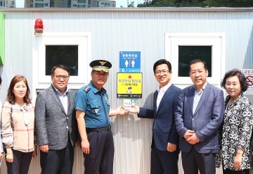 대전 유성구, 공중화장실 안심비상벨 운영으로 범죄 없는 도시 만든다!