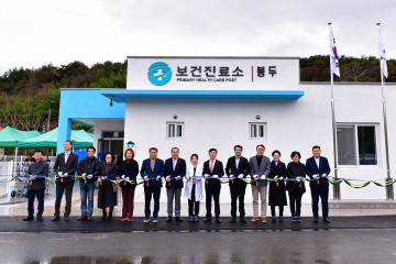 여수시, 농촌보건의료  ‘봉두보건진료소’ 신축