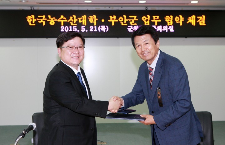 부안군-한국농수산대학, 귀농귀촌 활성화 MOU 체결