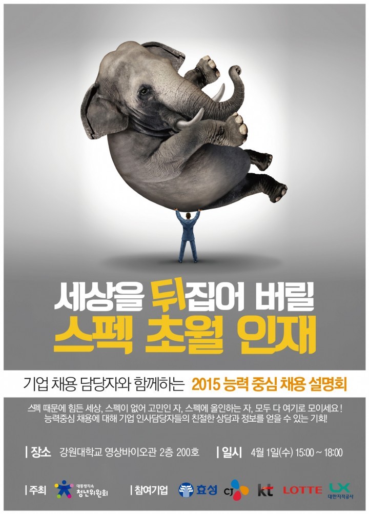 능력중심채용방법