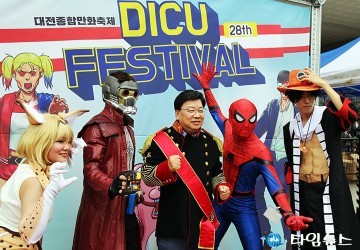 권선택 대전시장, 오늘은 내가 만화 주인공!